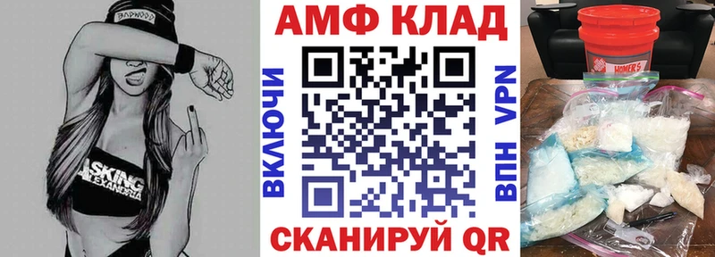 АМФЕТАМИН 97%  Купить  Давлеканово 