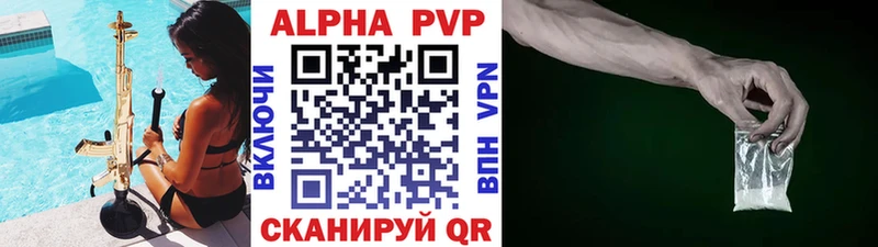 Купить закладки  Давлеканово  А ПВП СК 