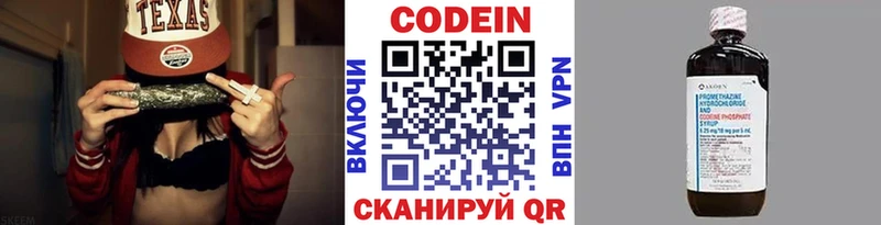 Кодеиновый сироп Lean Purple Drank Купить закладки Давлеканово