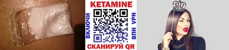 Кетамин VHQ  Купить закладки  Давлеканово 